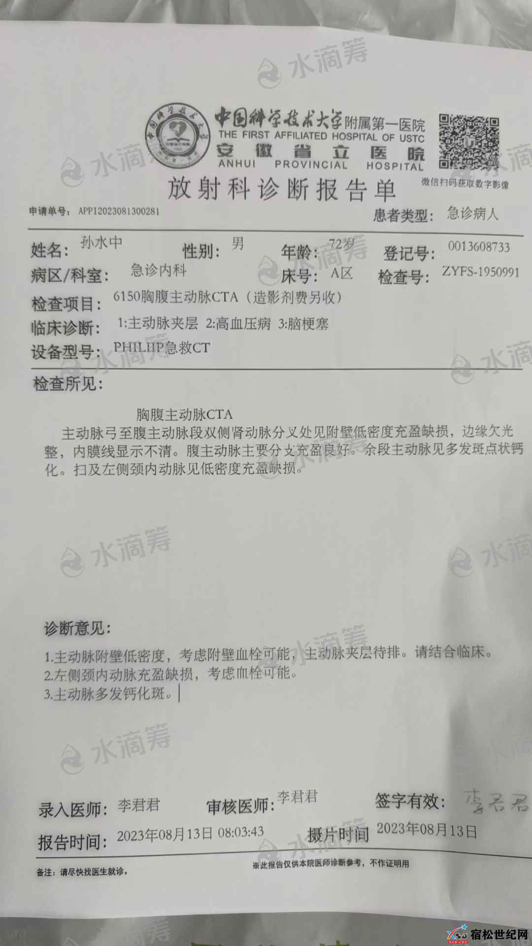 微信图片_20230815180554_3.jpg