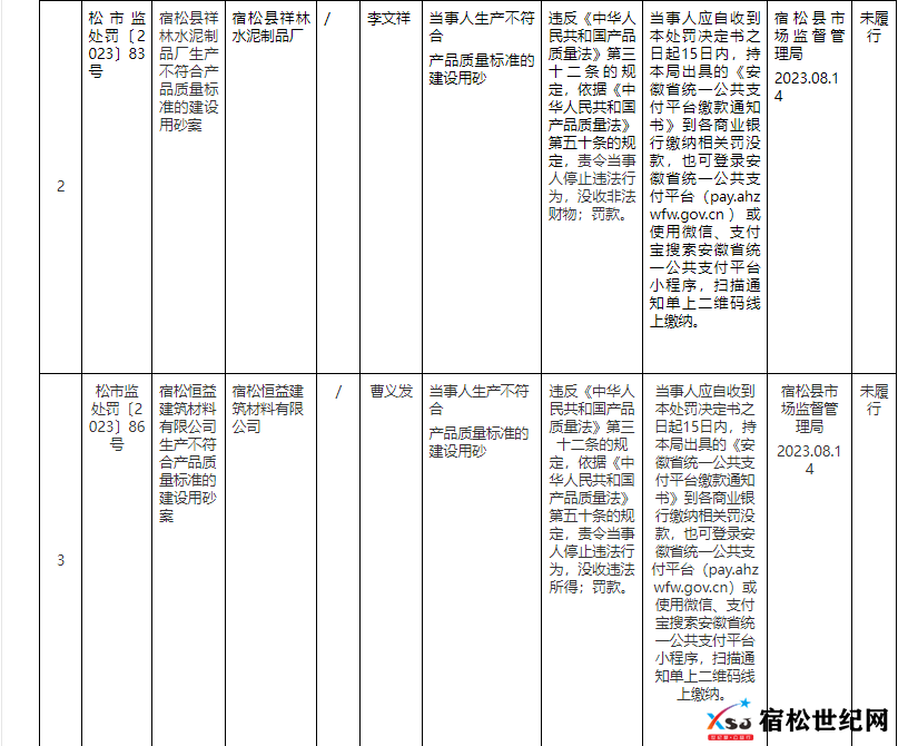 QQ截图20230825084657.png