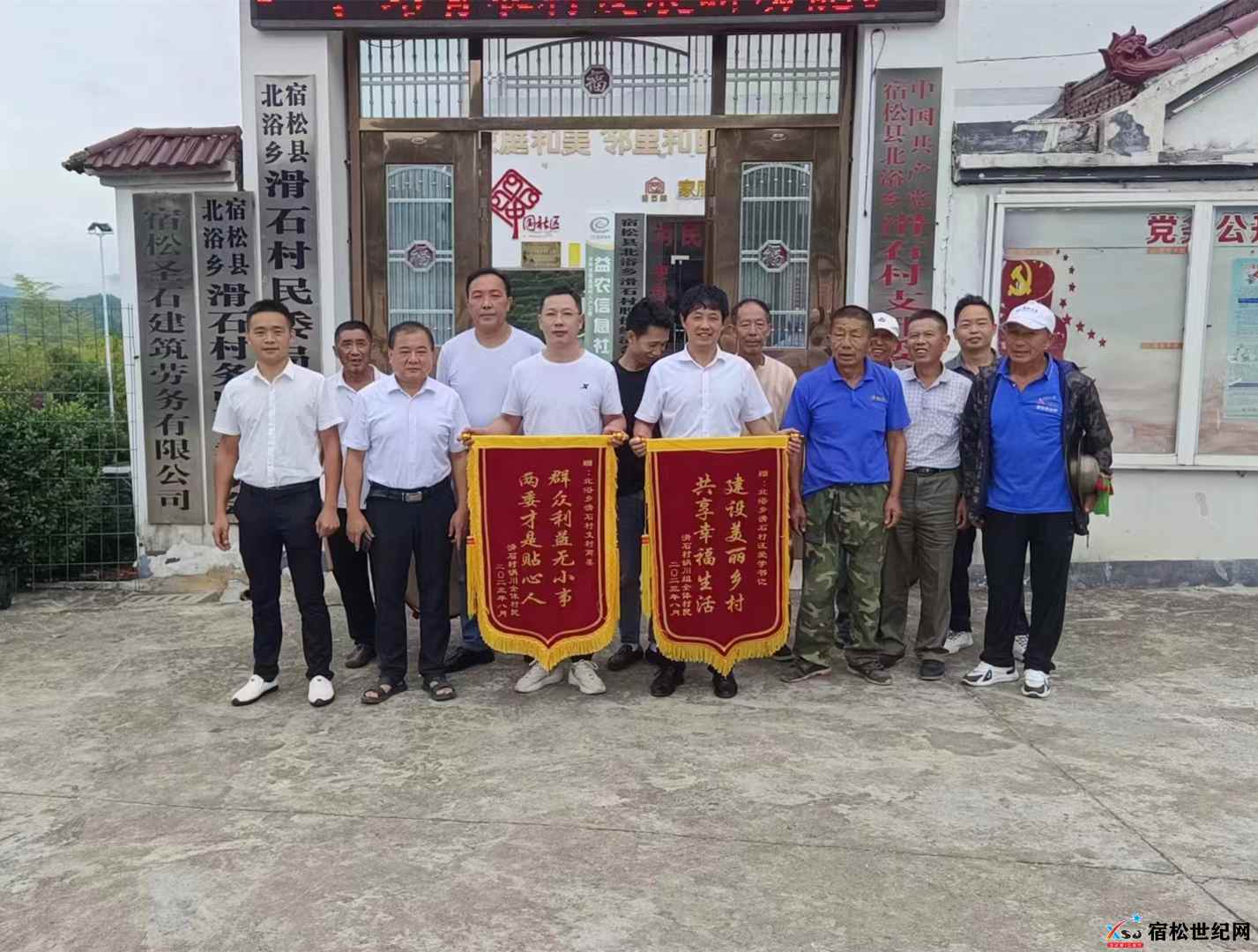 北浴滑石村村民锣鼓喧天赠锦旗赞美好乡村建设.jpg