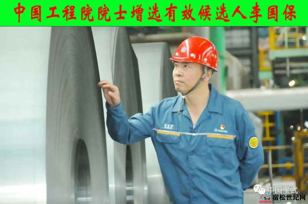 李国保3.jpg