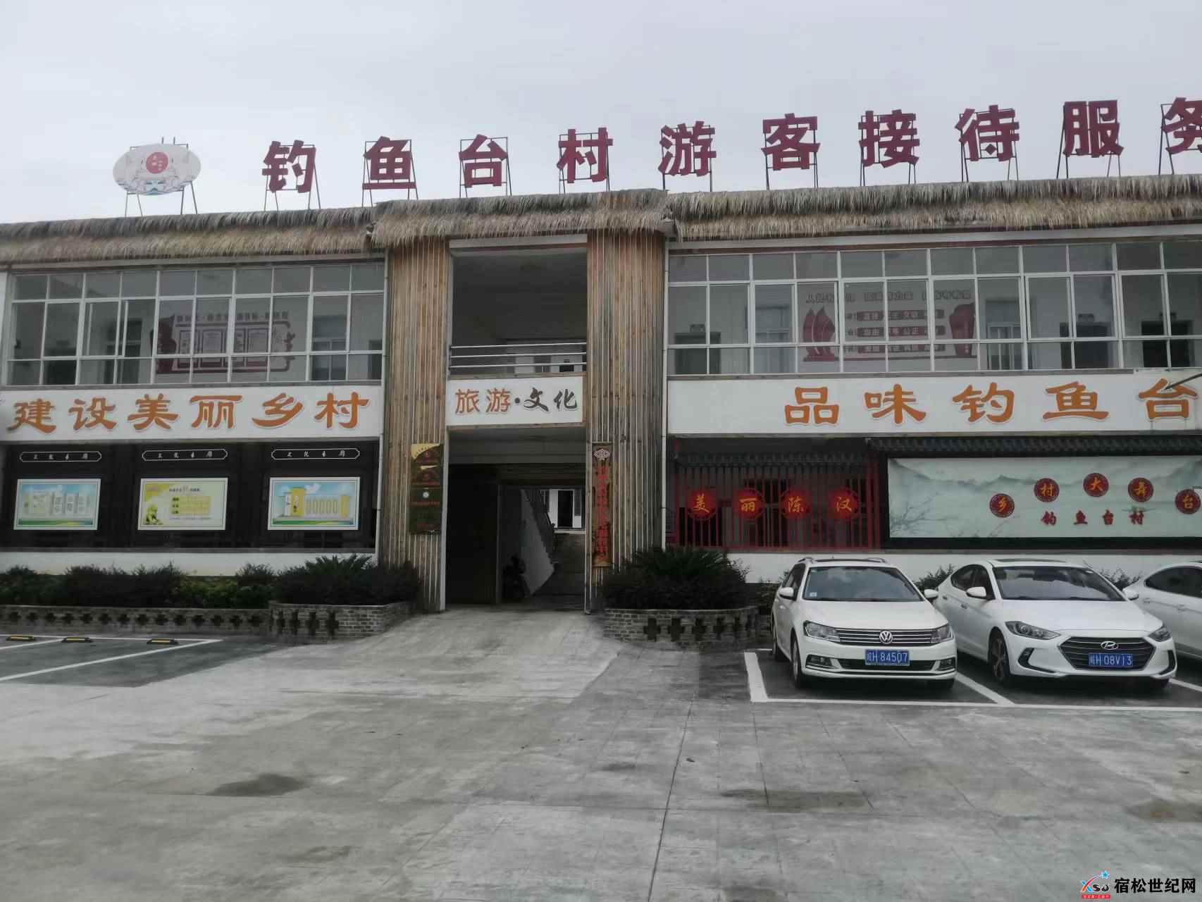 村.jpg