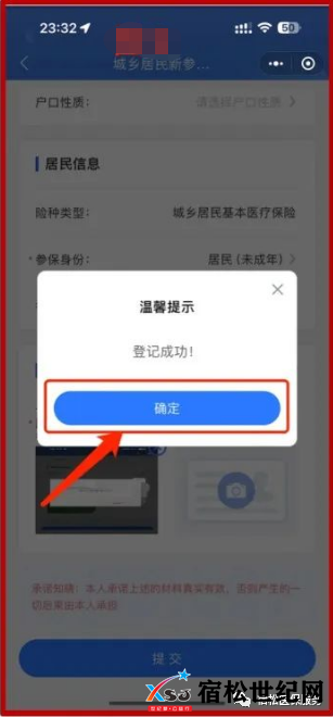 微信图片_20230922120853.png
