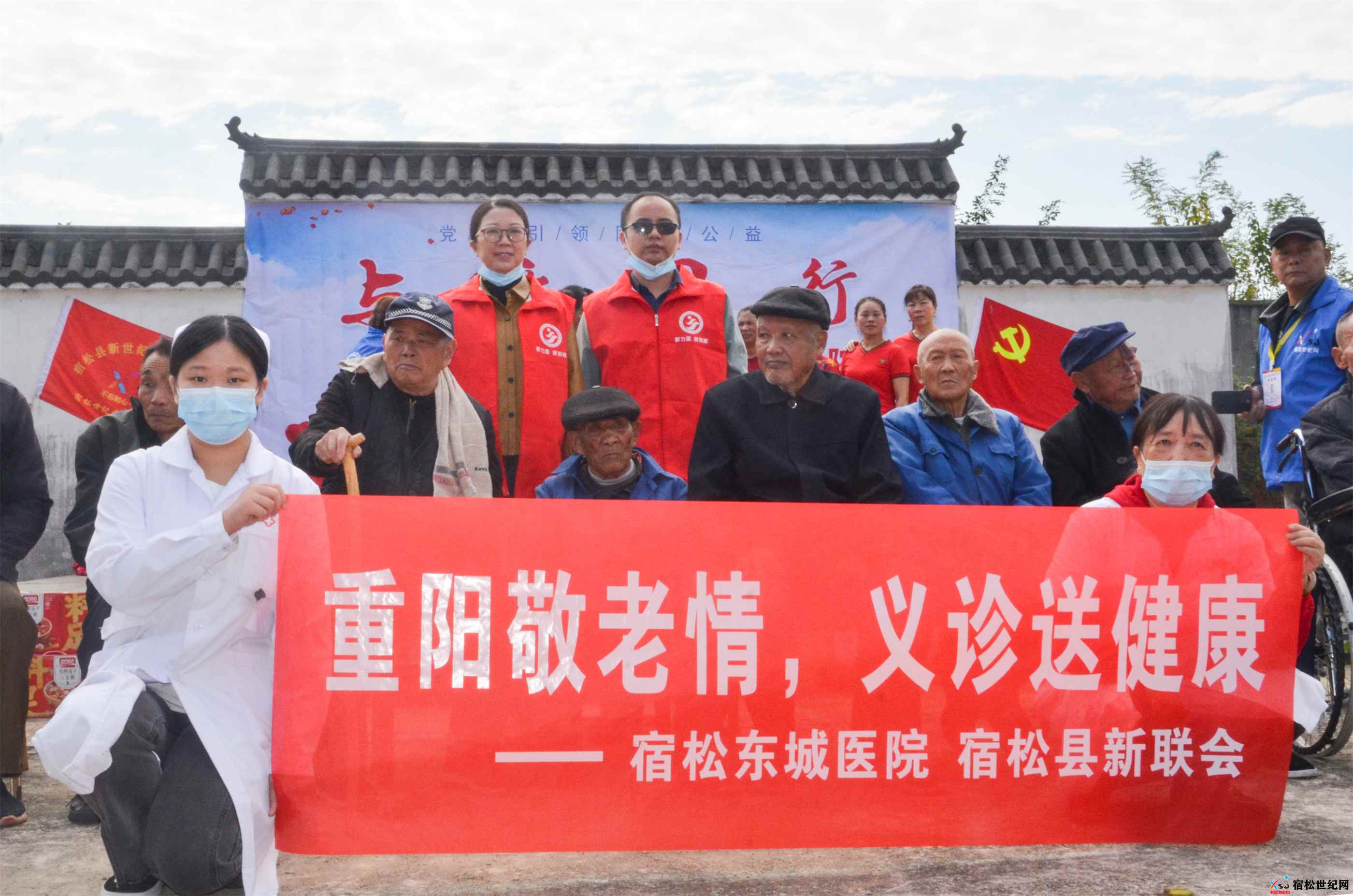 宿松县新世纪论坛公益协会2023重阳慰问走进高岭敬老院 (12).jpg
