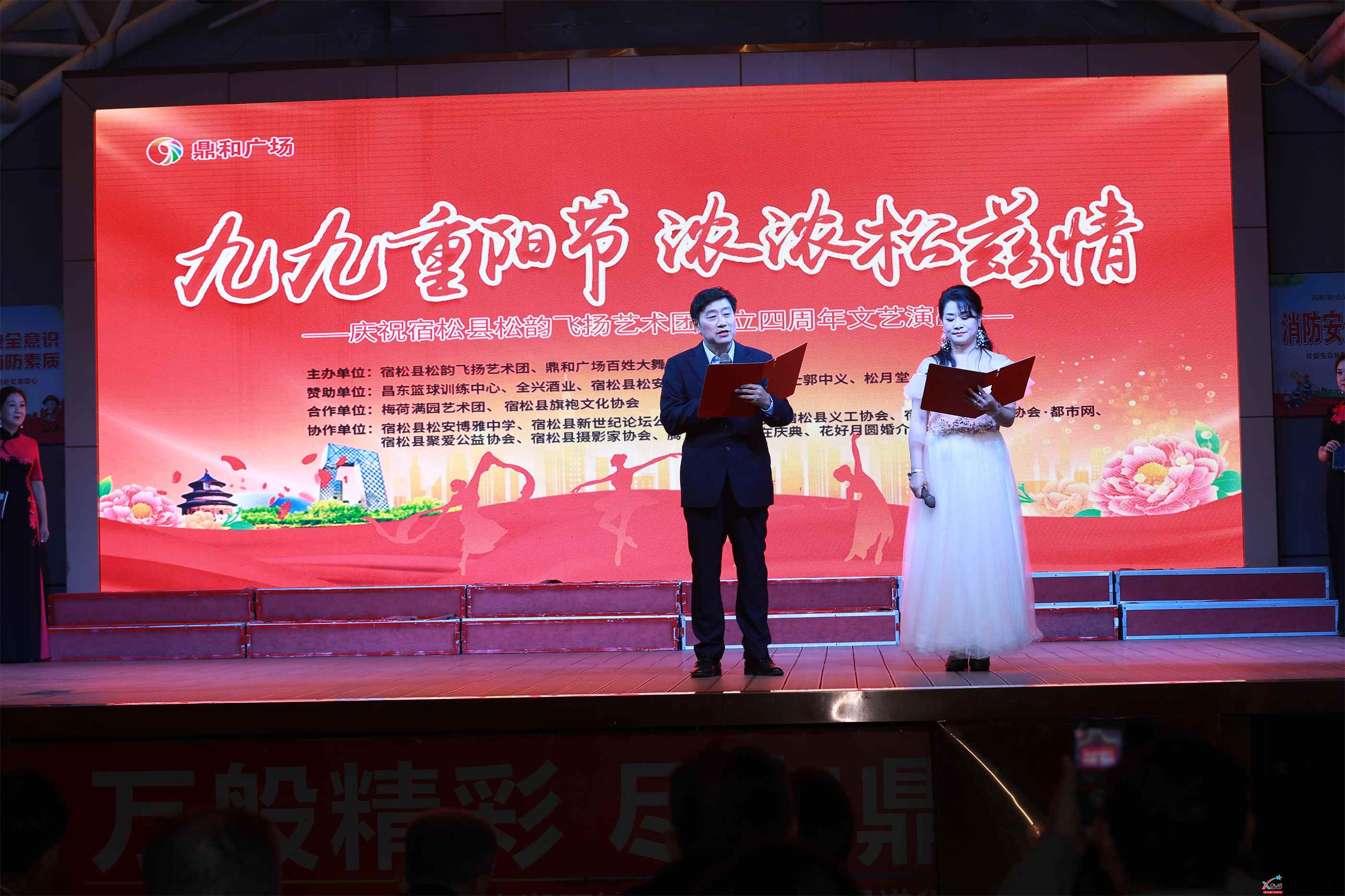 宿松县松韵飞扬艺术团成立四周年20.jpg