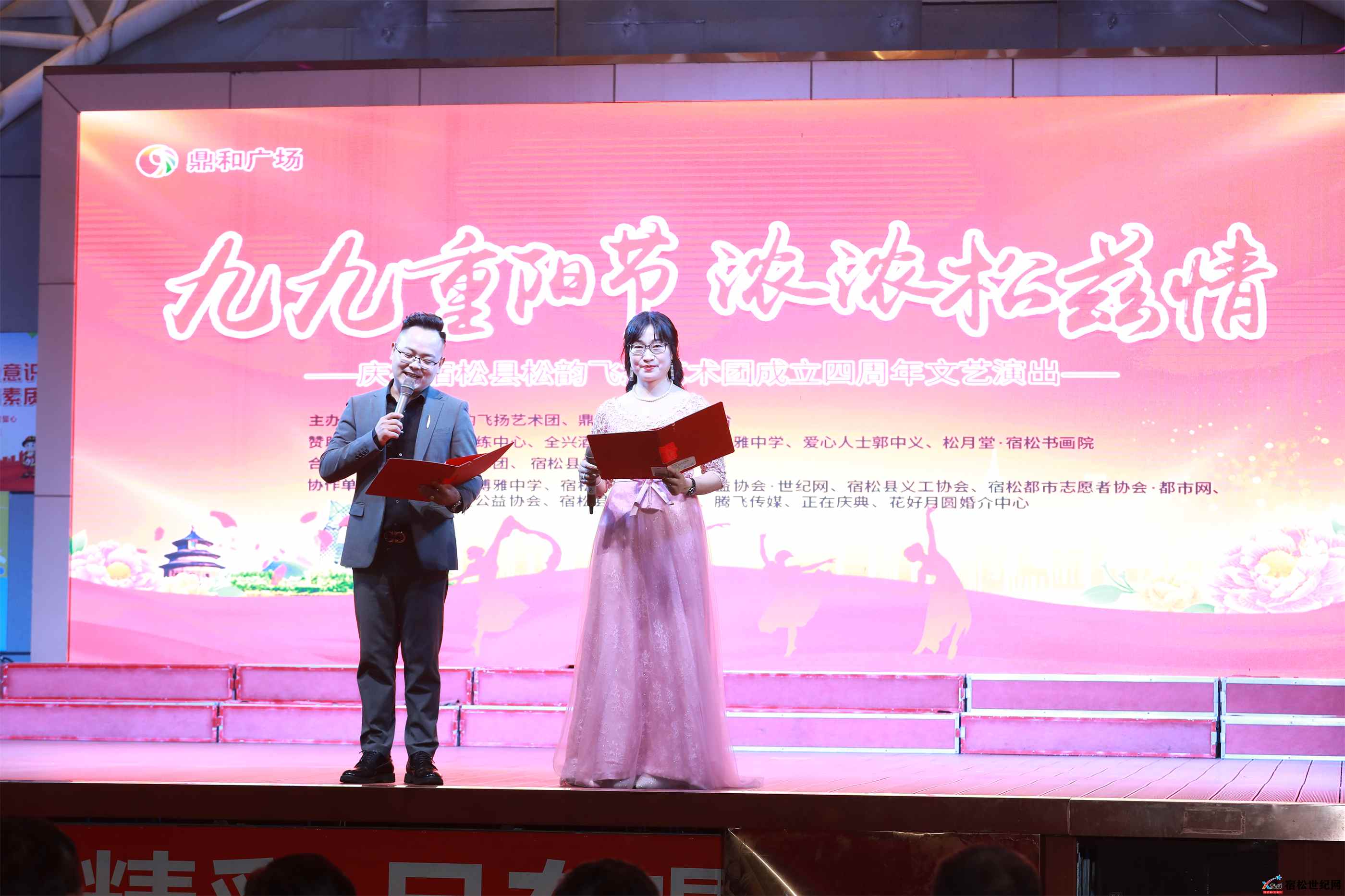 宿松县松韵飞扬艺术团成立四周年04.jpg