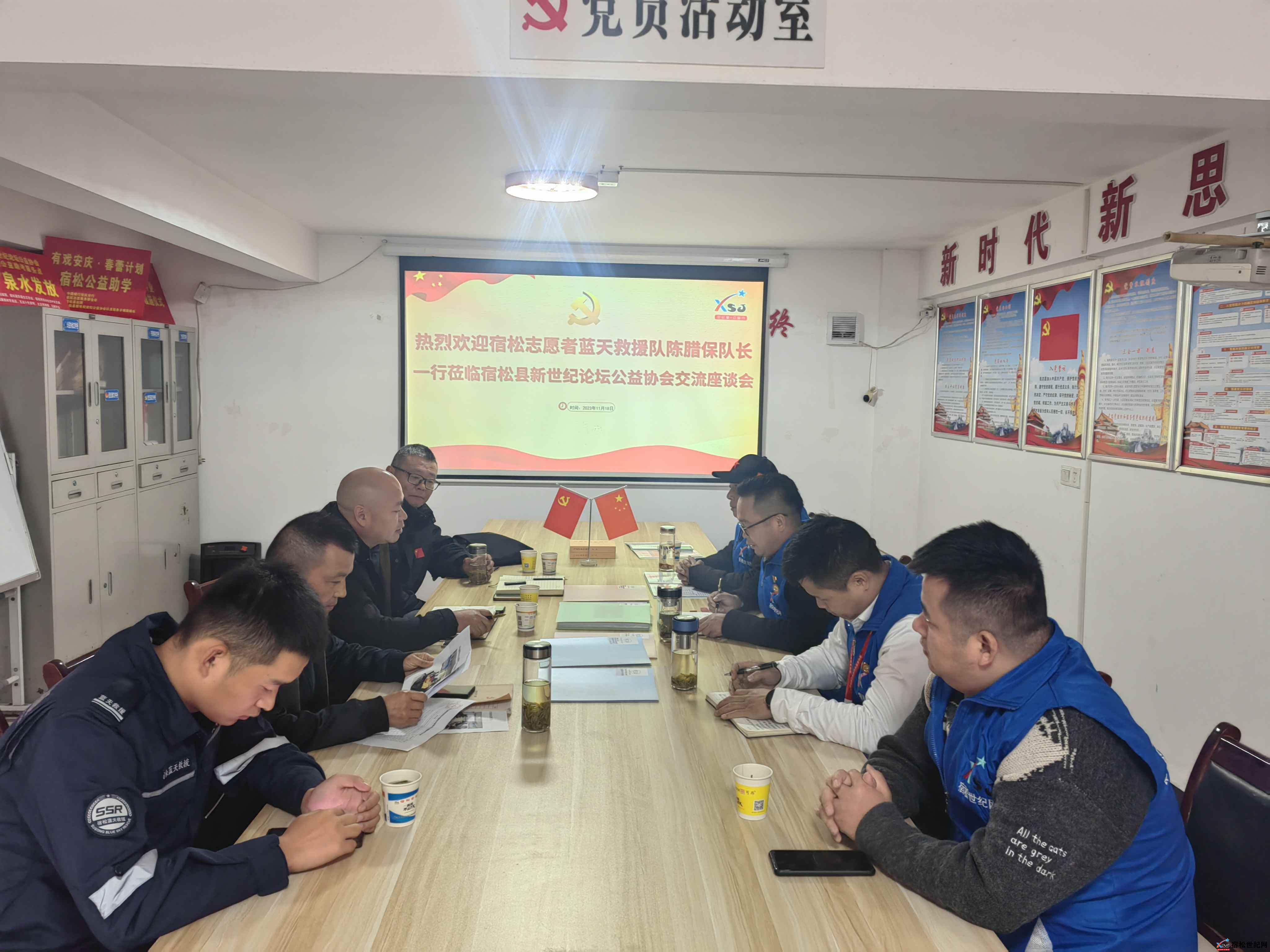 宿松蓝天救援队到新世纪论坛公益协会交流座谈 (2).jpg