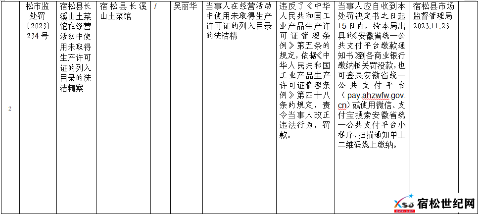 微信图片_20231126153610.png