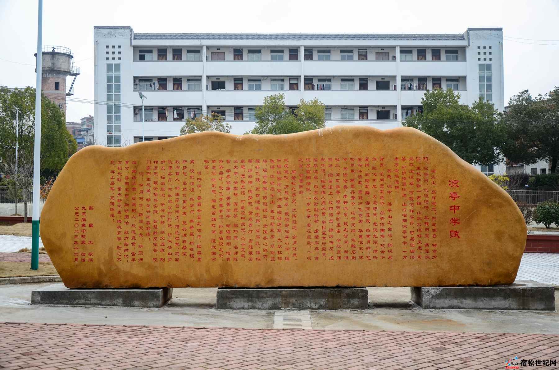 校赋石正面_副本.jpg