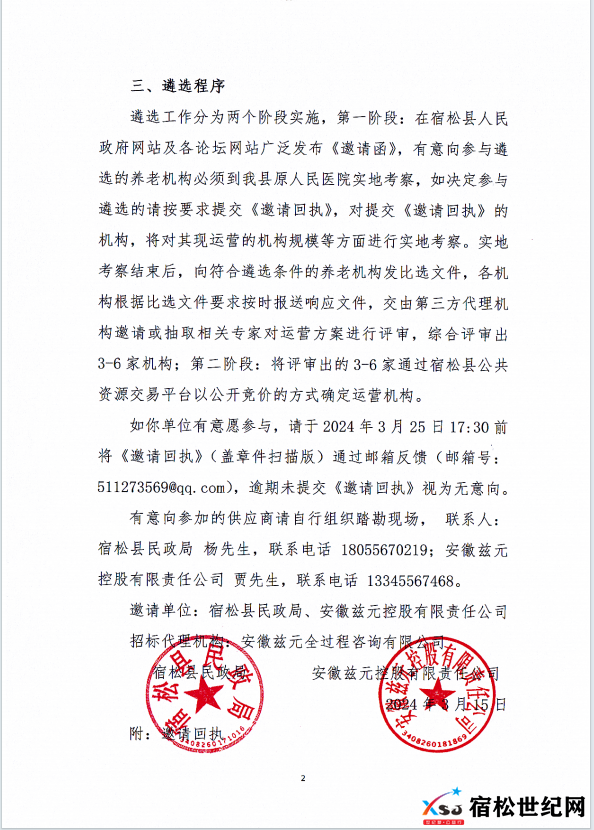 QQ截图20240315174206.png