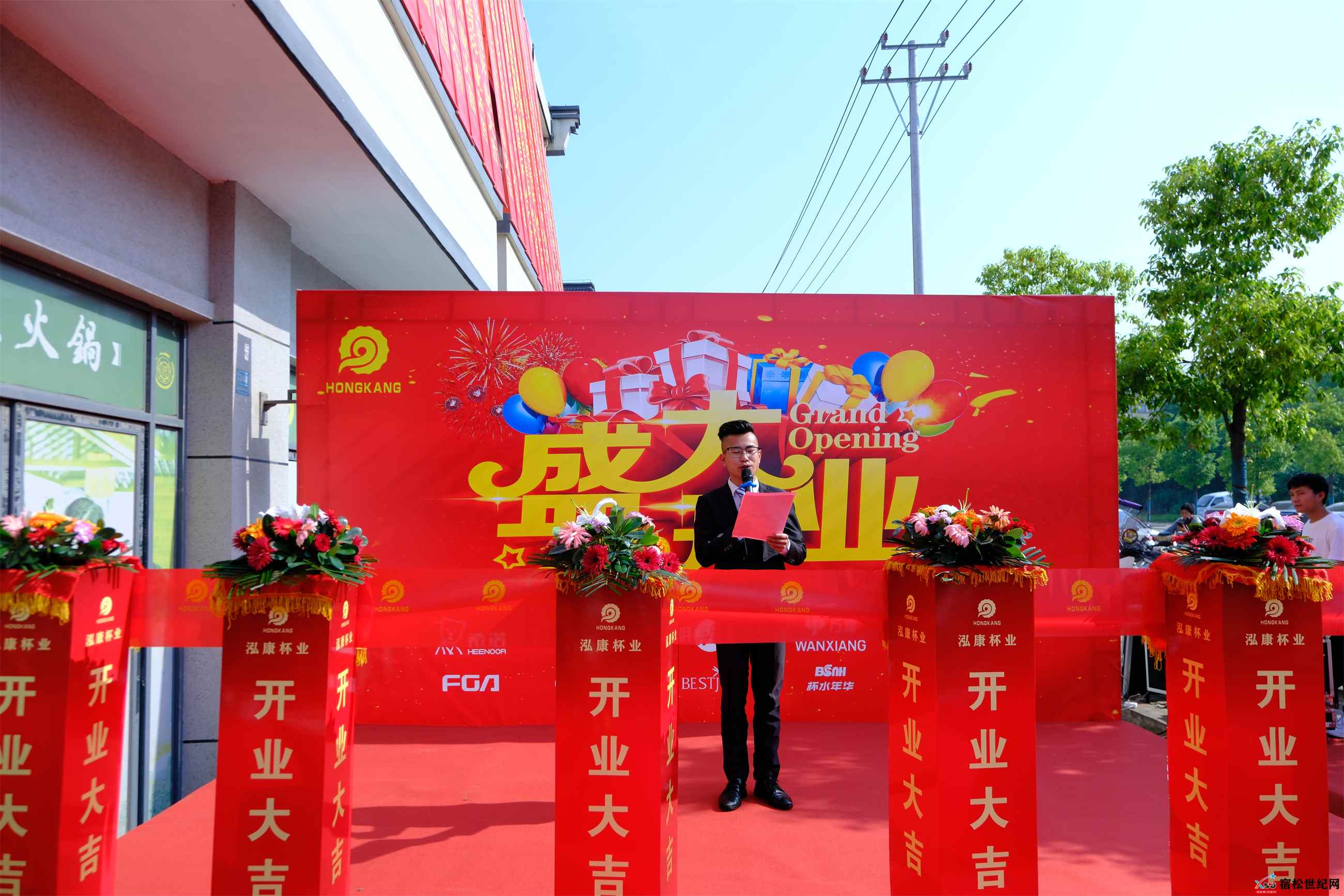 安徽泓康杯业（鼎和广场总店）盛大开业 引领皖西南杯业.. (1).jpg