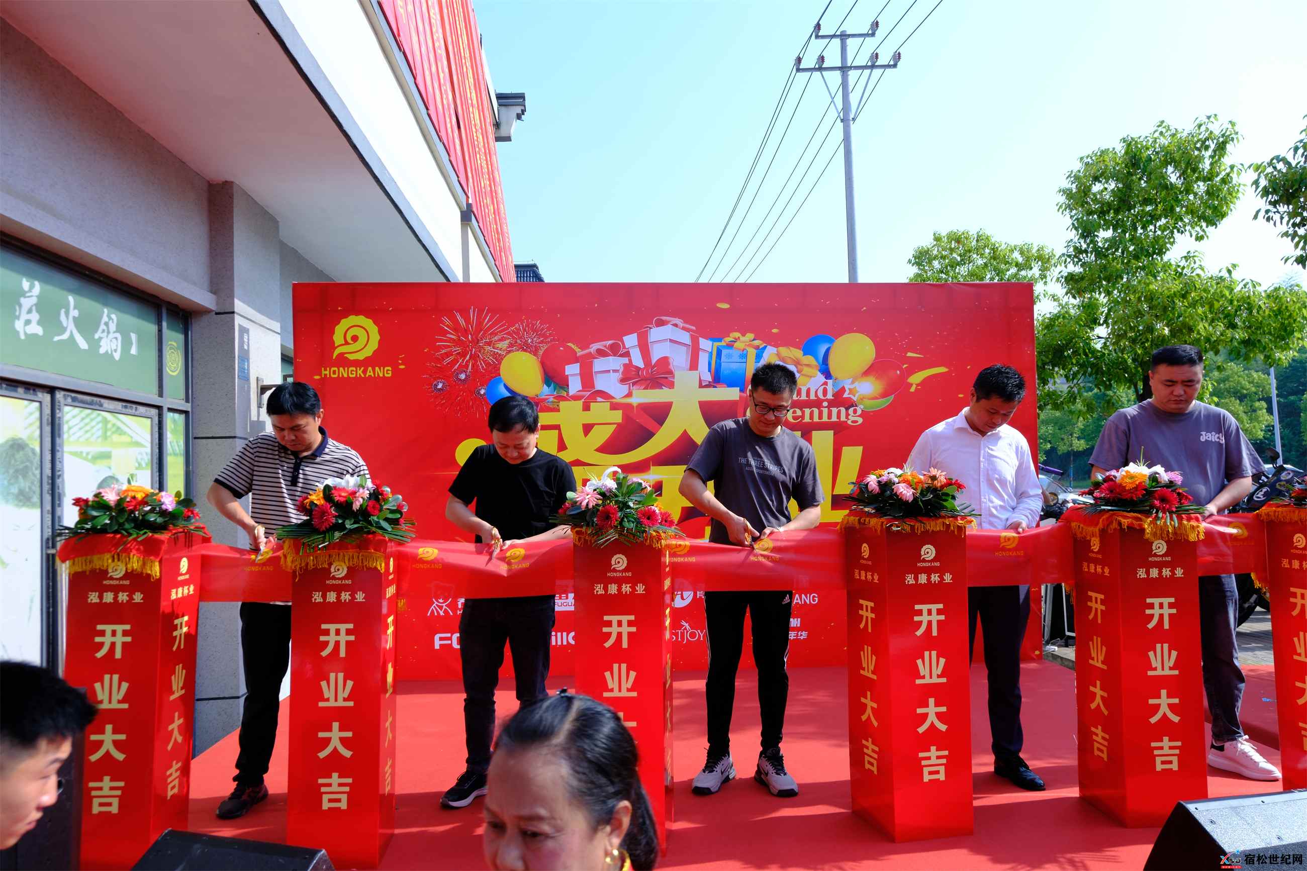 安徽泓康杯业（鼎和广场总店）盛大开业 引领皖西南杯业.. (9).jpg
