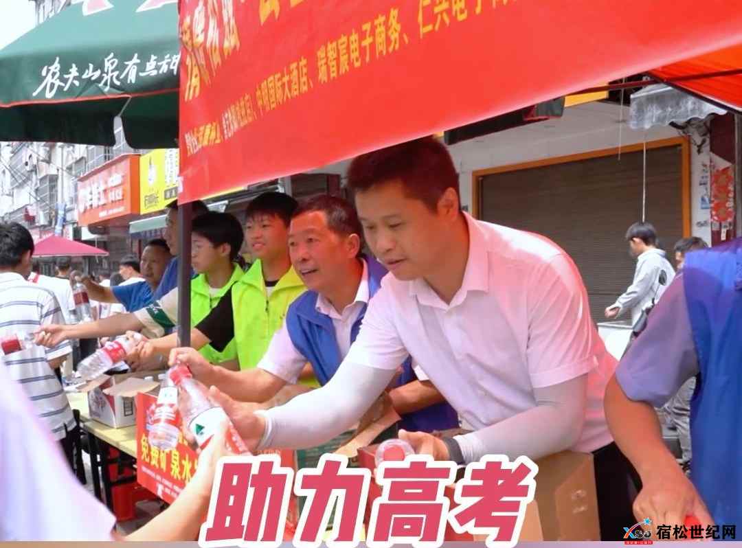 泓康杯业向宿松公益助考现场捐赠西瓜.jpg