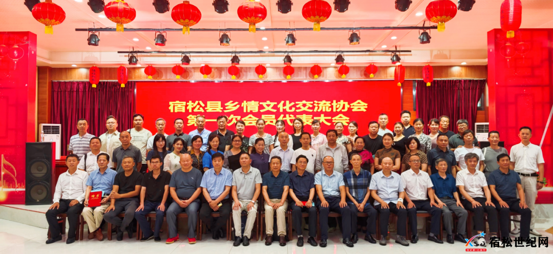 宿松县乡情文化交流协会正式成立 (14).png