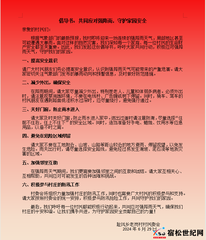 倡导书.png