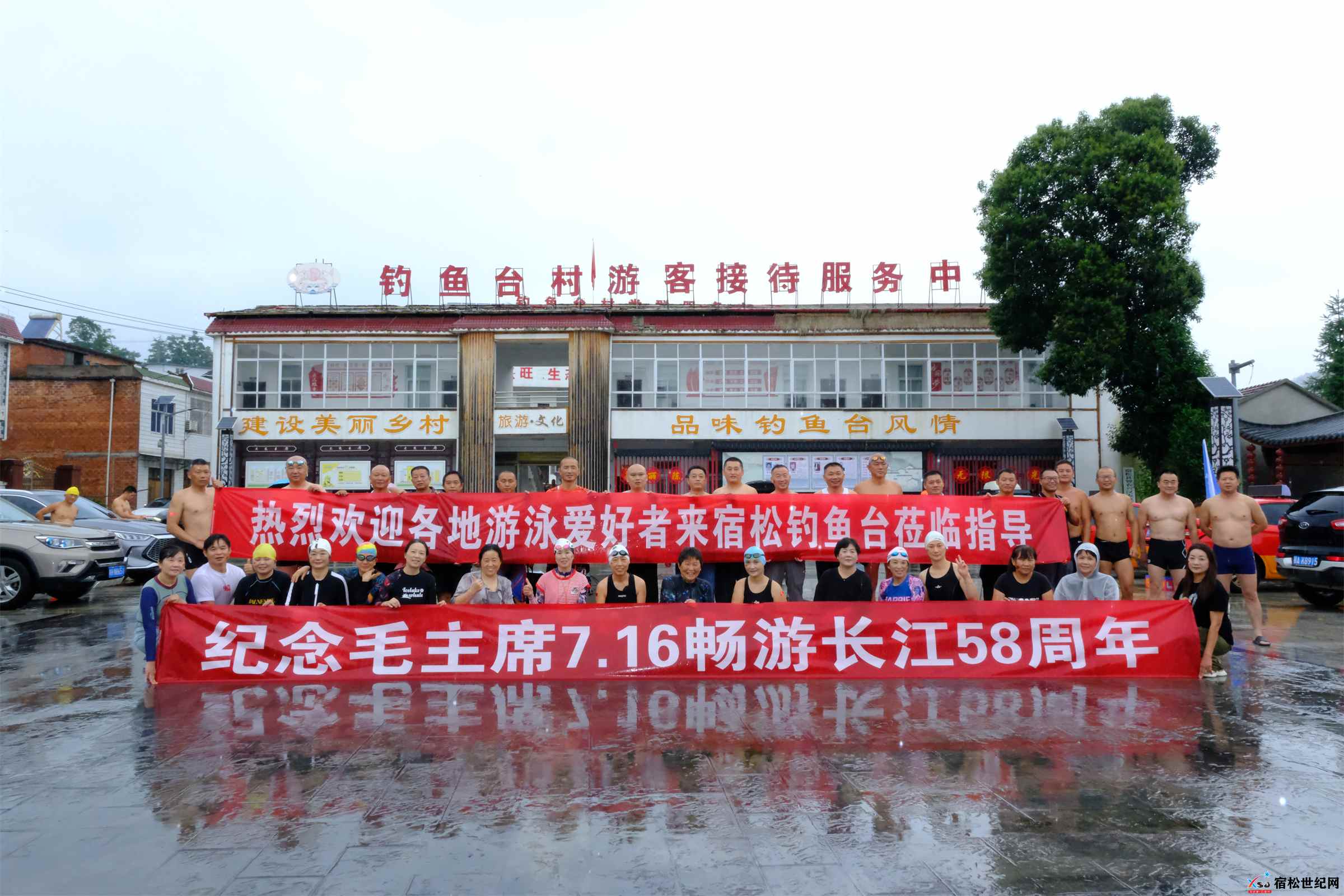 宿松县举办纪念毛主席畅游长江58周年“畅游钓鱼台”活动 (2).jpg