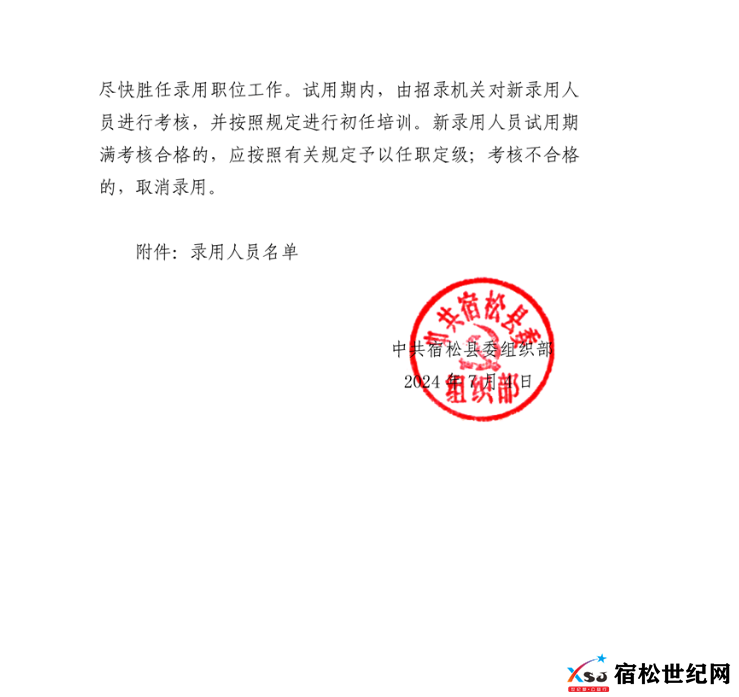 QQ截图20240715172040.png