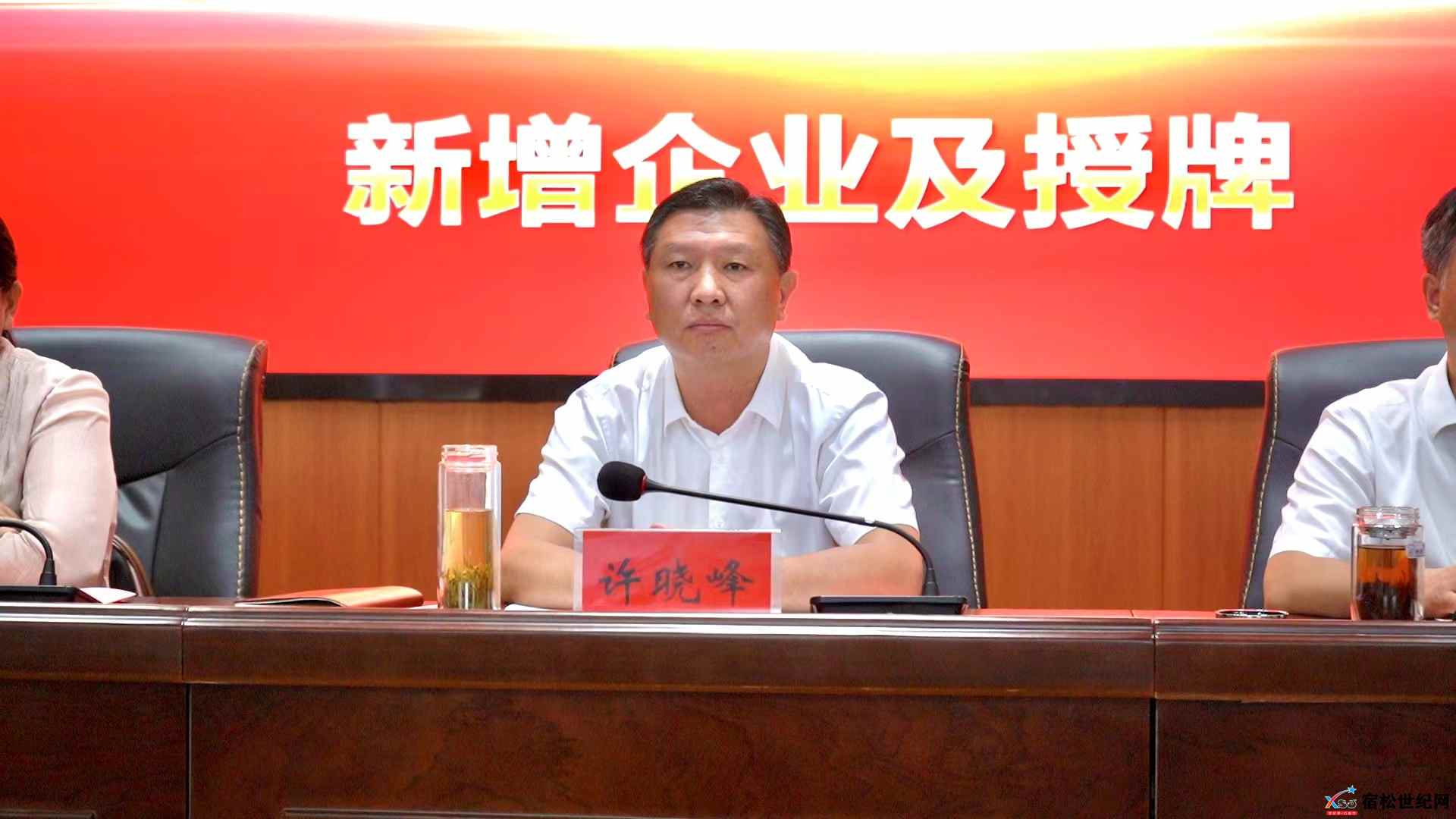 宿松县纺织服装行业商会第二届第二次会员大会成功召开 (7).jpg