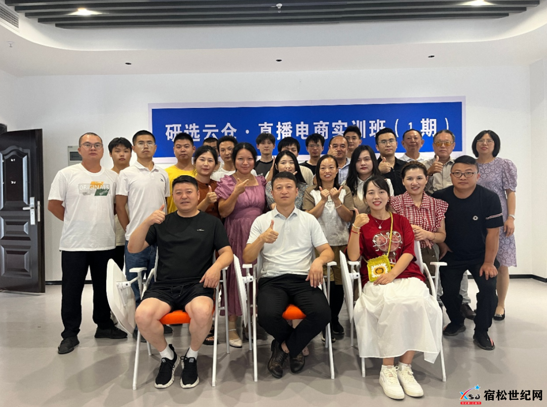 青年电商主播实训 让青年在宿松更有为，宿松云仓 (1).png