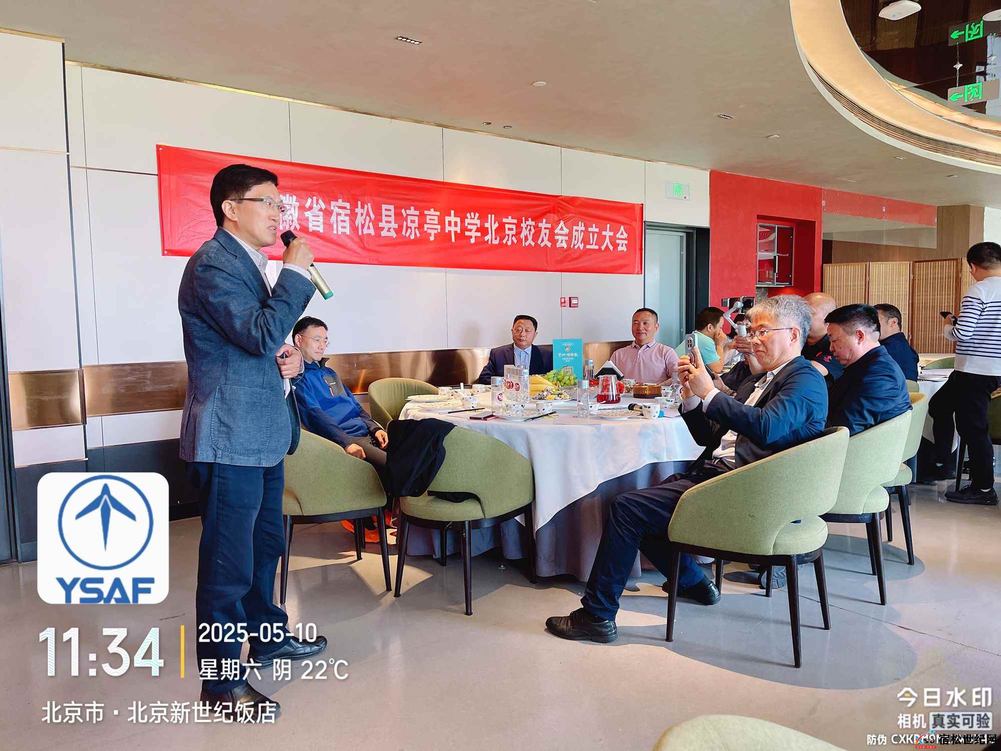 凉中校友总会北京分会成立大会11.jpg