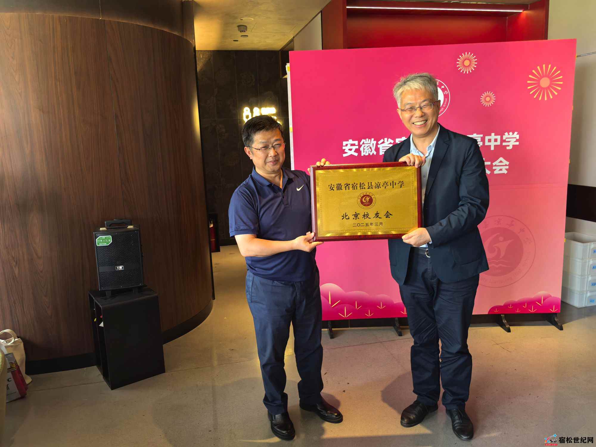 凉中校友总会北京分会成立大会16.jpg