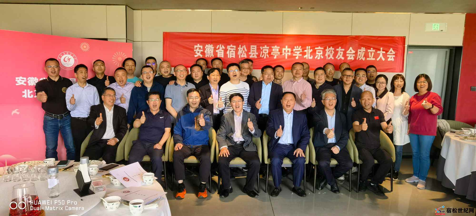 凉中校友总会北京分会成立大会21.jpg