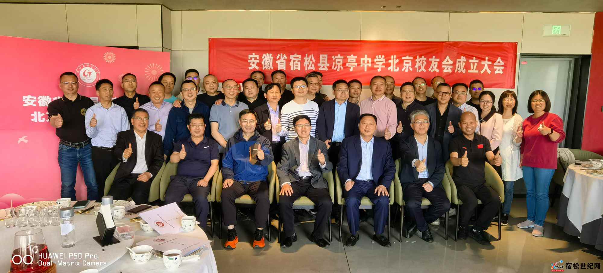 凉中校友总会北京分会成立大会20.jpg