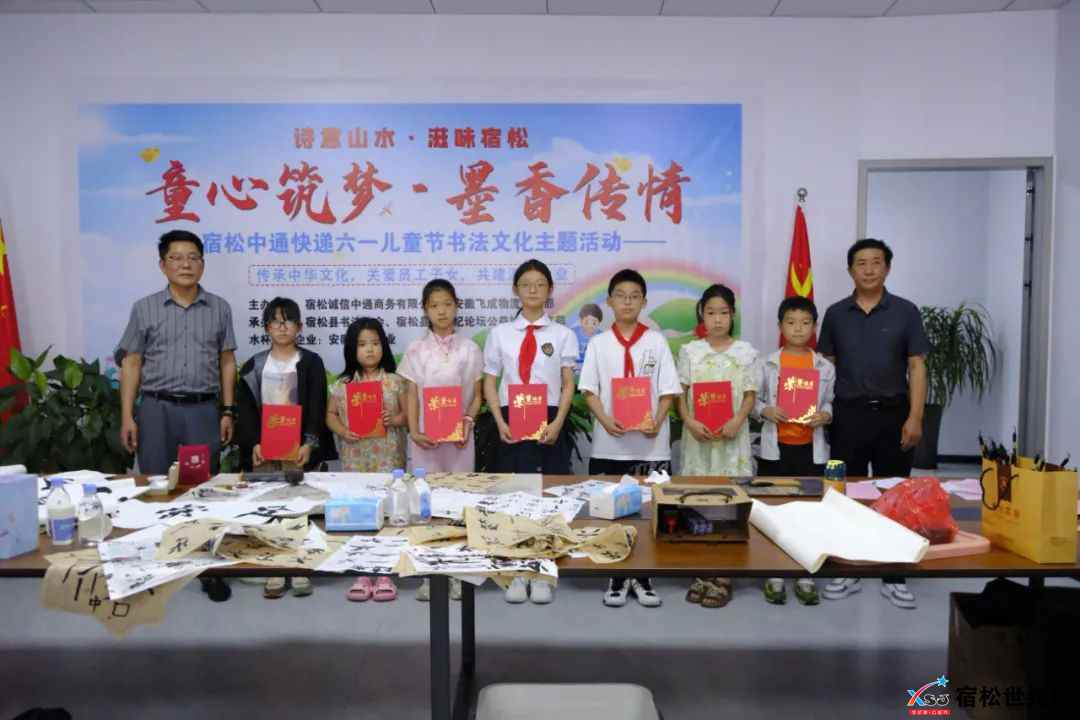 宿松开展“童心筑梦·墨香传情”六一书法文化主题活动，新世纪论坛公益协会 (2).jpg