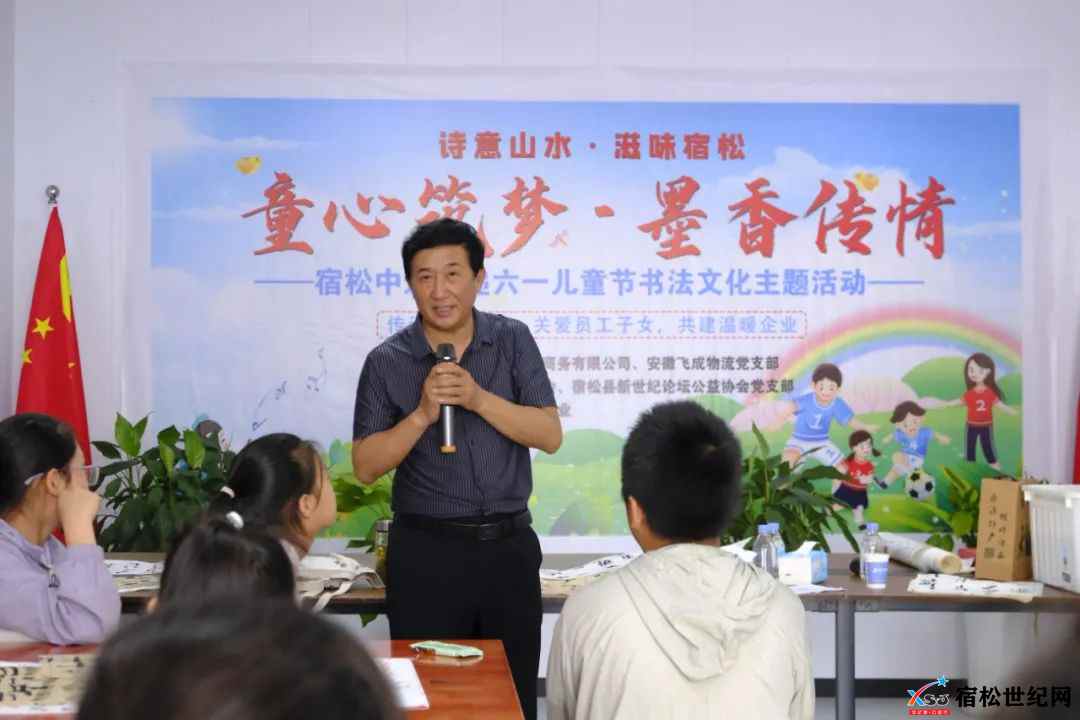 宿松开展“童心筑梦·墨香传情”六一书法文化主题活动，新世纪论坛公益协会 (7).jpg