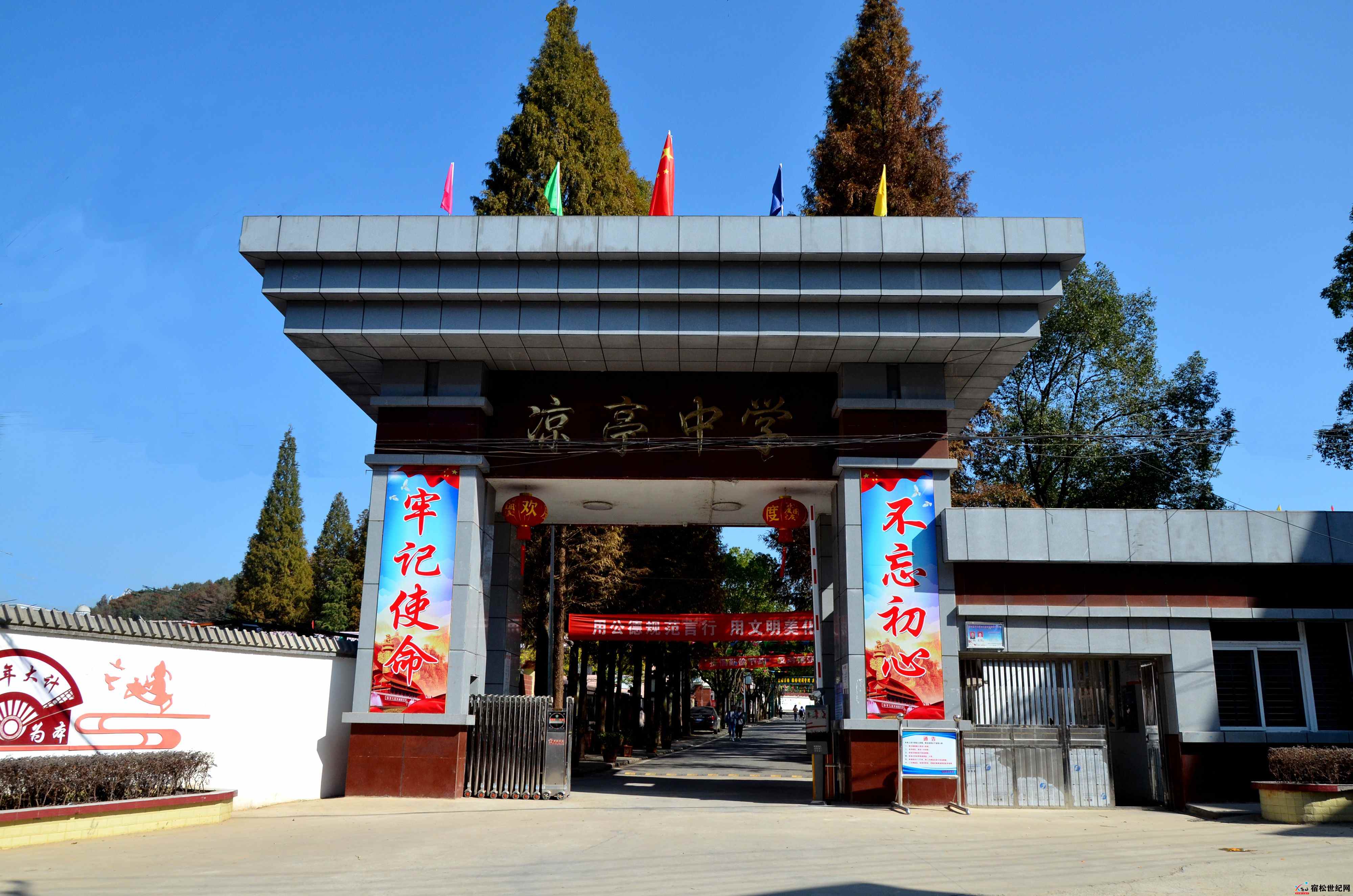 凉中校门.jpg
