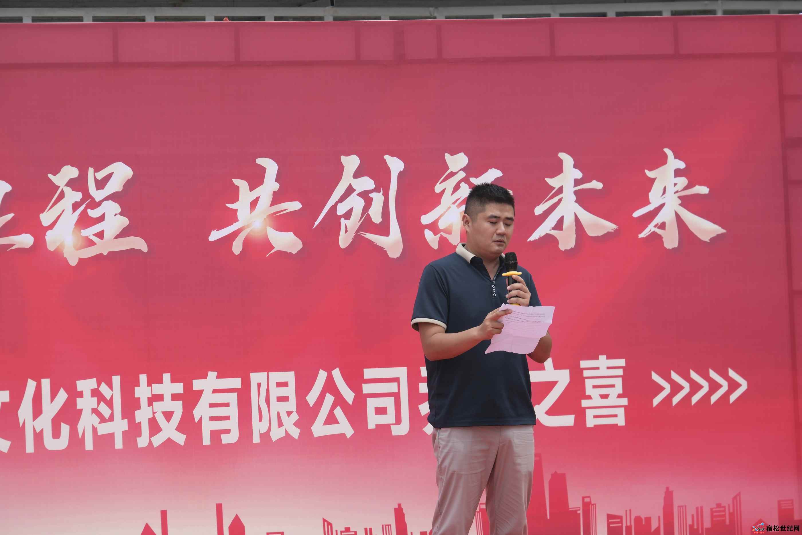 安徽植趣文化乔迁盛典启新程 深耕文创赋能乡村振兴 (5).jpg