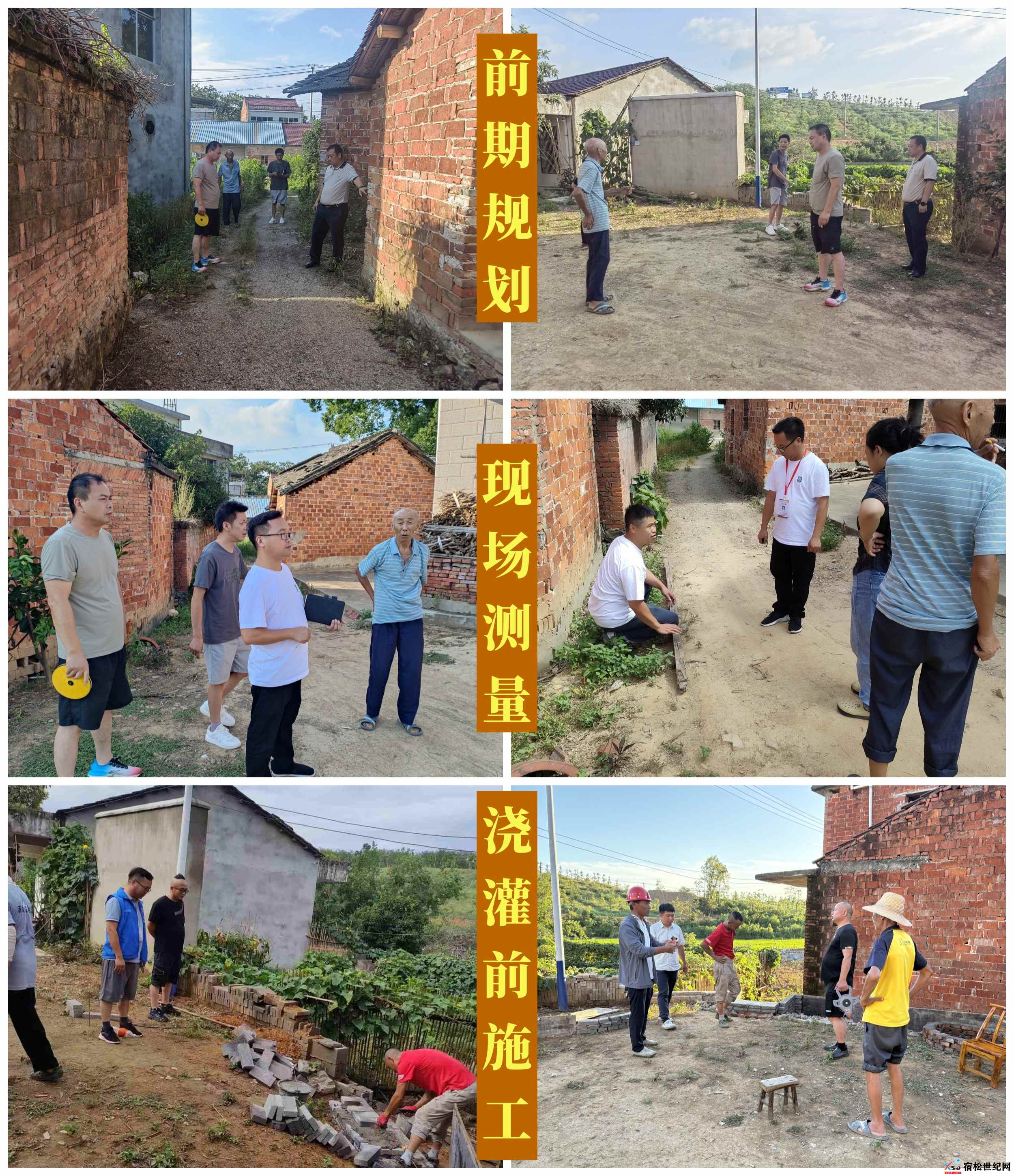 前期准备宿松公益联合4家混泥土企业义务为张银水烈士父母修路铺地坪.jpg